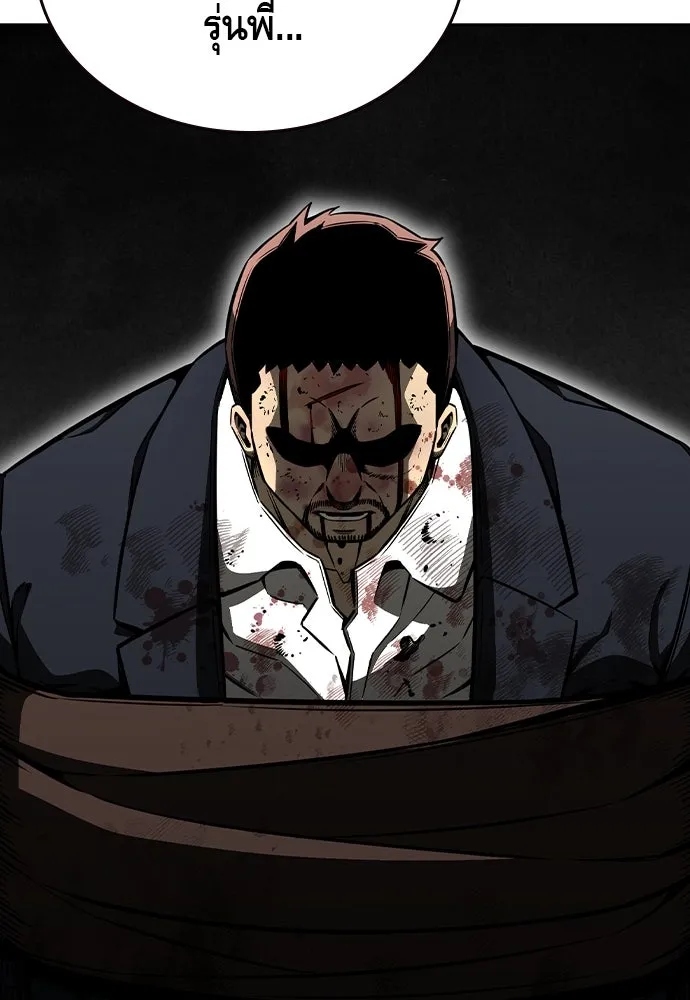 King Game ตอนที่ 98 หมาบ้า รูปที่ 109