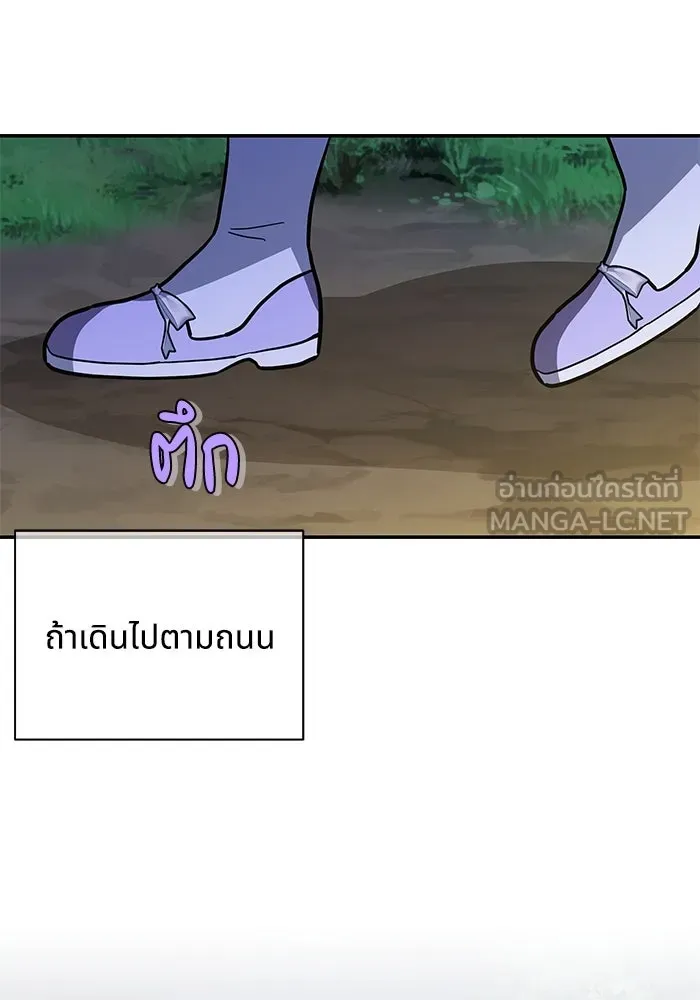 แมวน้อยในรังหมาป่า ตอนที่ 73 รูปที่ 84