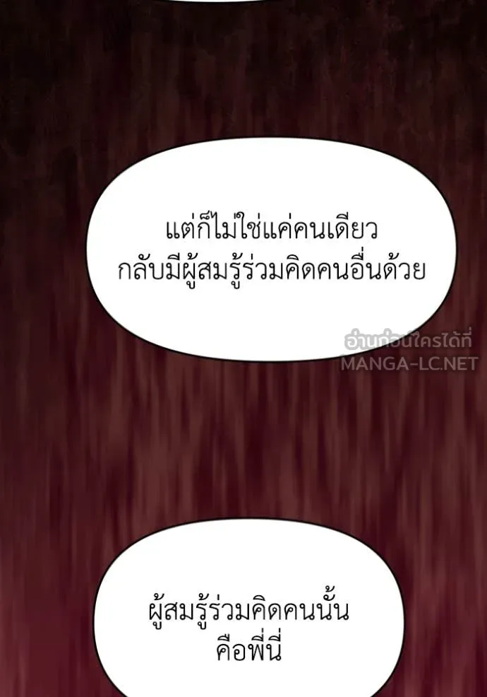 อดีตบอสหอคอย ตอนที่ 116 รูปที่ 179