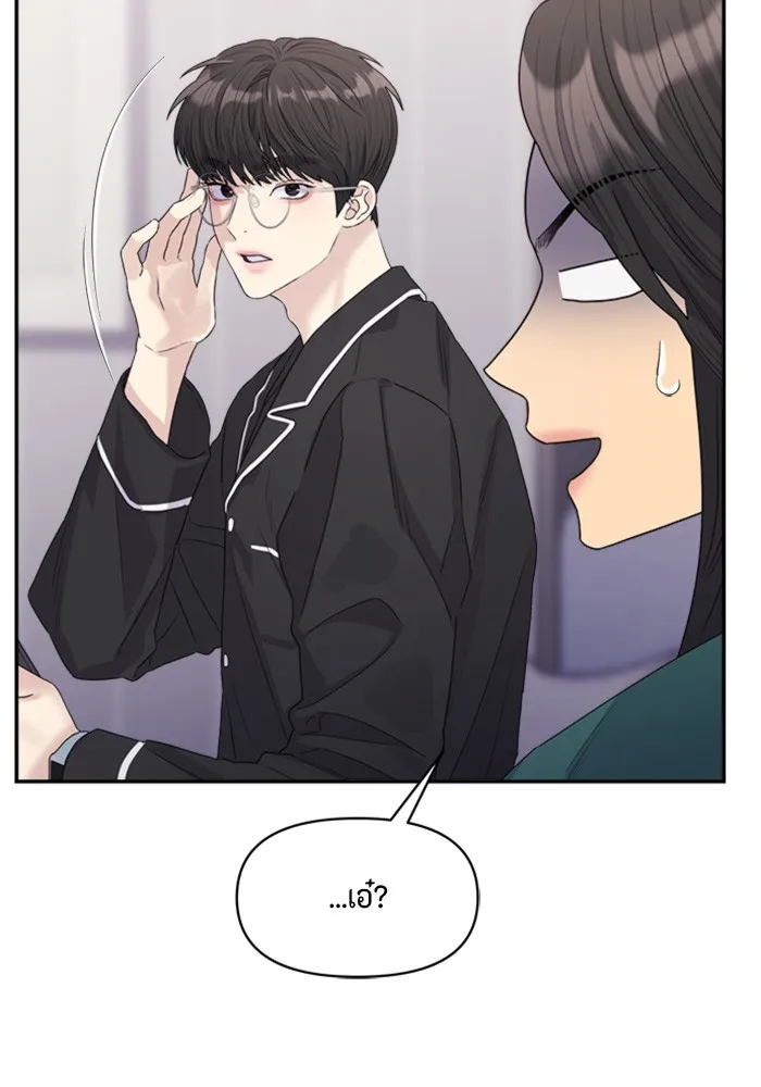 Couple Breaker ตอนที่ 23 รูปที่ 28