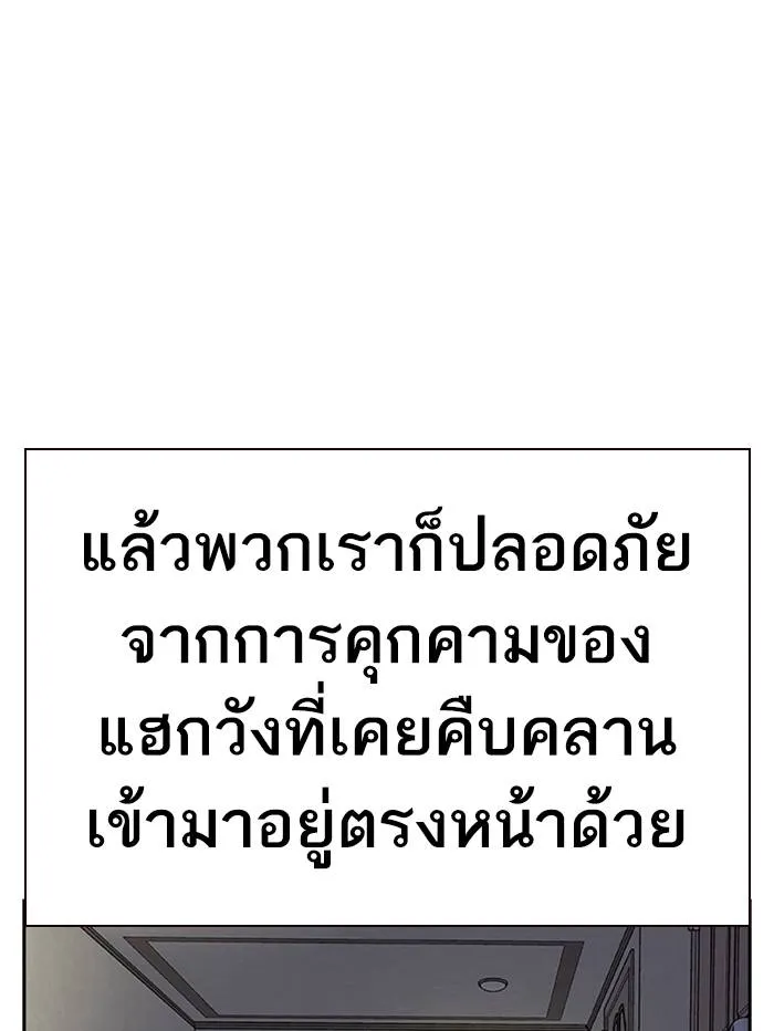 To not die ตอนที่ 65 รูปที่ 161