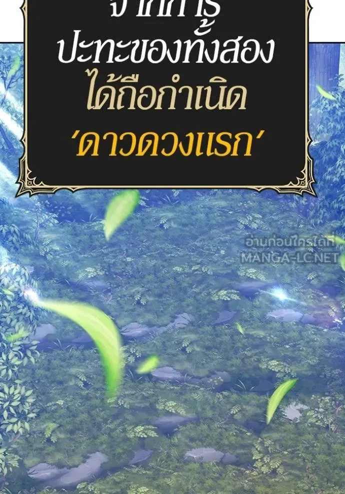 +99 ท่อนไม้ ตอนที่ 187 รูปที่ 24