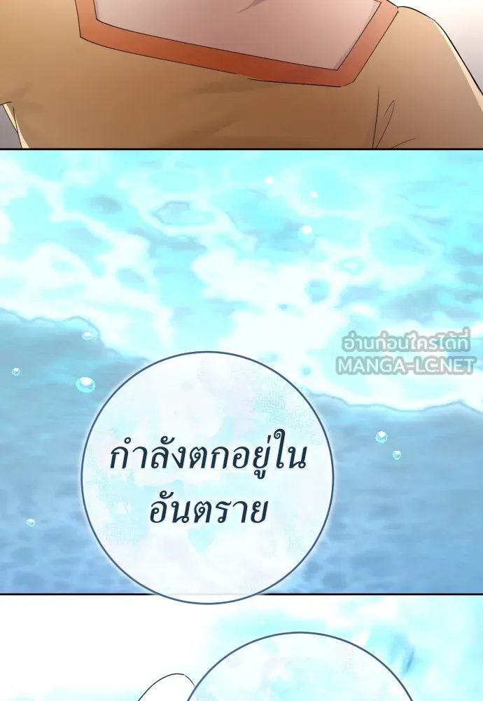 ชิงชีวิตพลิกลิขิตชะตา ตอนที่ 215. pulsar รูปที่ 30