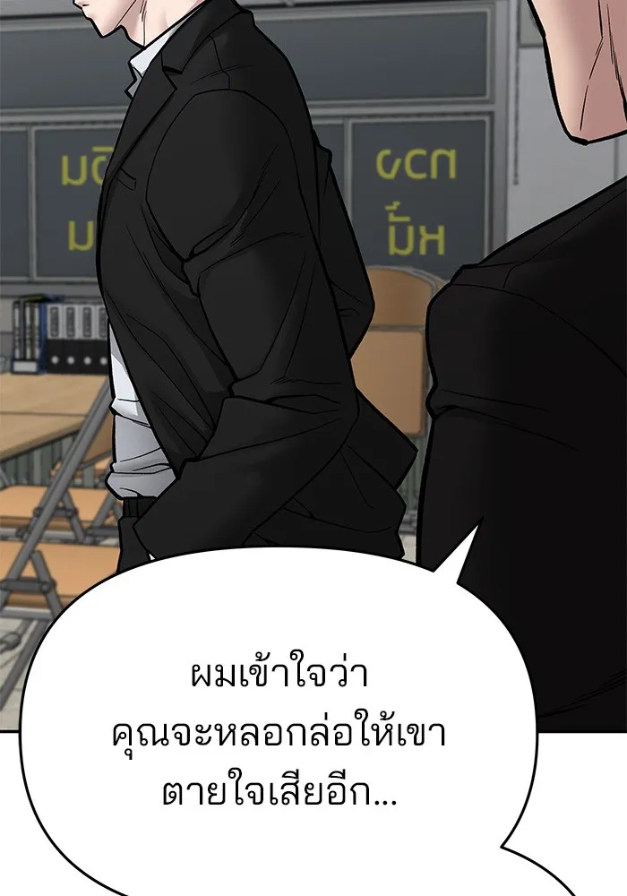 เลวฟาดเลว ตอนที่ 76 รูปที่ 46