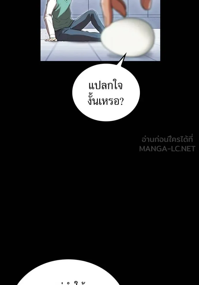 ฮันเตอร์สกิลโกง ตอนที่ 41 รูปที่ 44