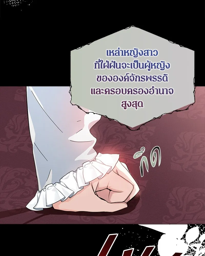 คนรักตายกลายเป็นทรราช ตอนที่ 5 รูปที่ 19