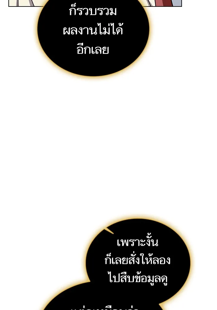 ผู้เล่นขั้นเทพแห่งหอคอยฝึกสอน ตอนที่ 183 รูปที่ 97