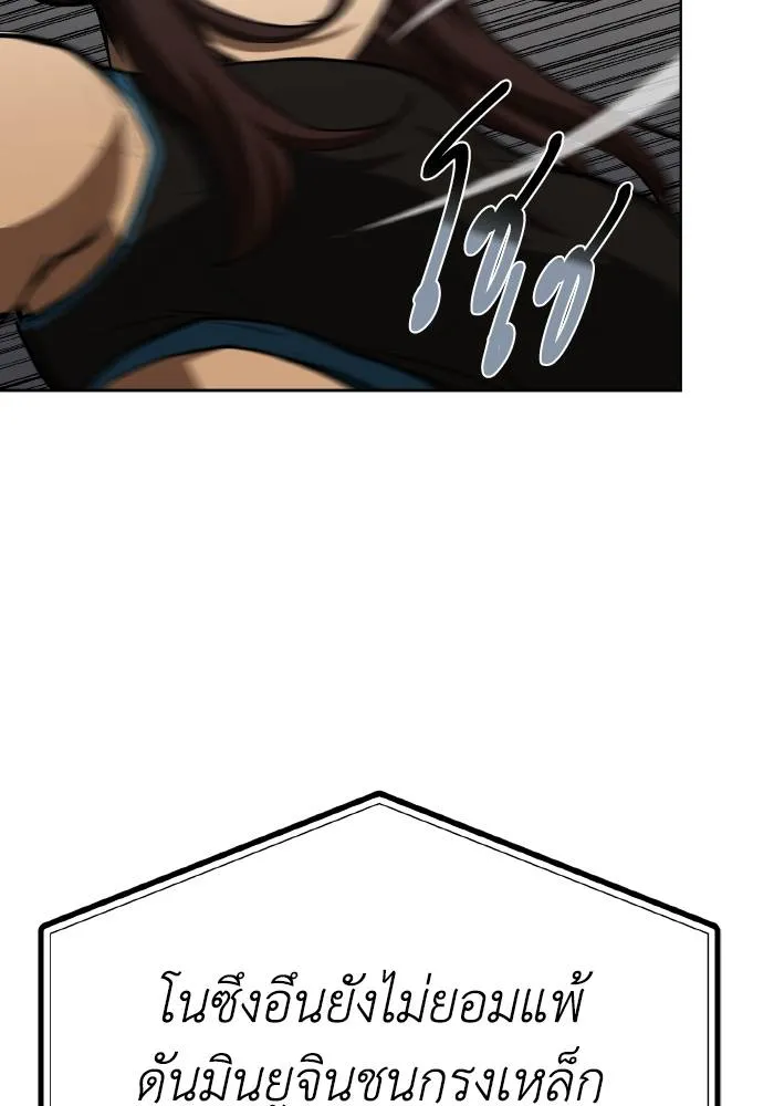 ราชาแห่งอ็อกทากอน ตอนที่ 74 รูปที่ 41