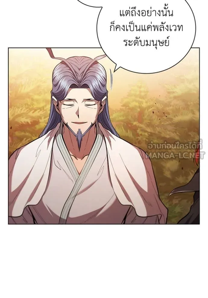 เกิดใหม่ในร่างดยุก ตอนที่ 99 รูปที่ 98