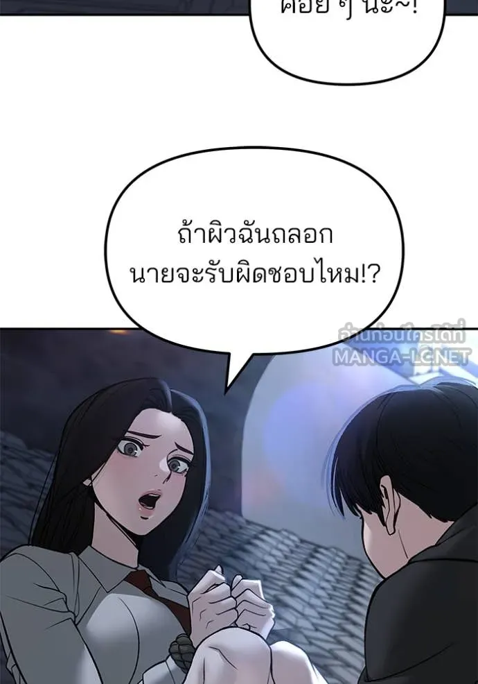 เลวฟาดเลว ตอนที่ 137 รูปที่ 44