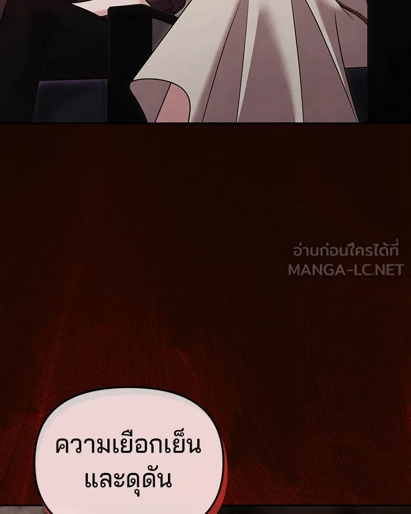 จ้า แม่คนสวย ตอนที่ 39 รูปที่ 42