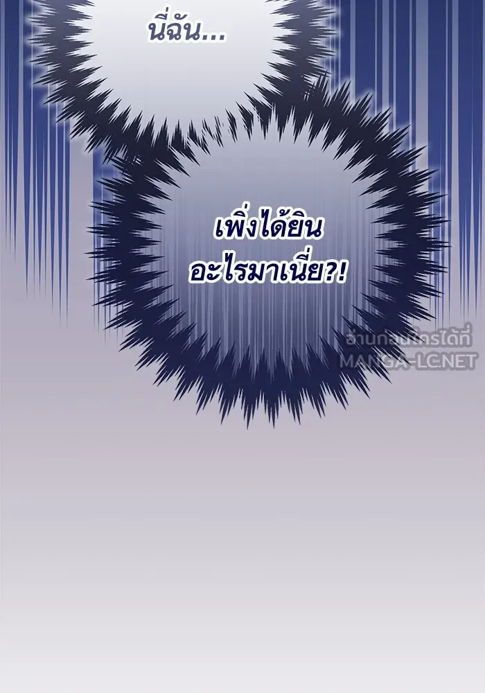 นึกว่าเป็นอิเซไคธรรมดา ตอนที่ 8 รูปที่ 117