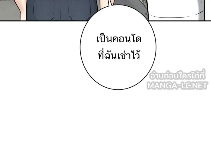 ตื่นมาอีกทีก็เป็นนายเอกไปซะแล้ว ตอนที่ 6 คอนโดคุณเขตรัฐ รูปที่ 33