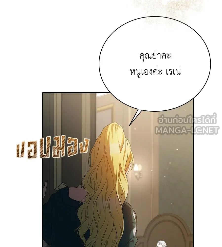 สัญญารักฉบับสุดท้าย ตอนที่ 2 รูปที่ 48