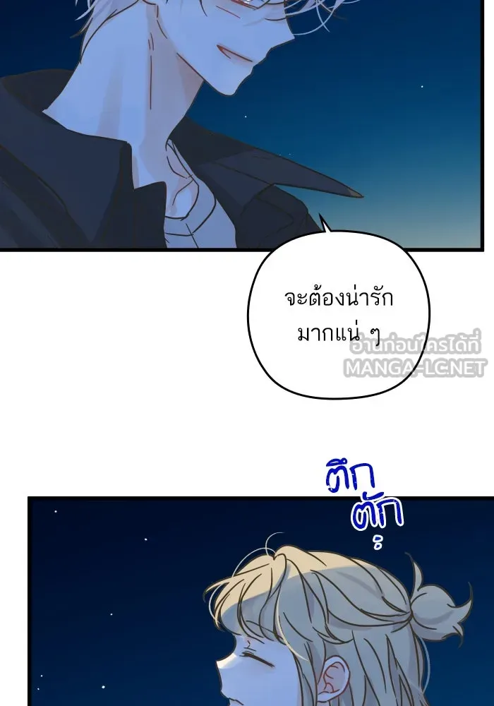 ฉันมันร้าย หรือเพราะโลกไม่น่ารัก ตอนที่ บทส่งท้าย โยฮัน, มิรา ทางช้างเผือ รูปที่ 87