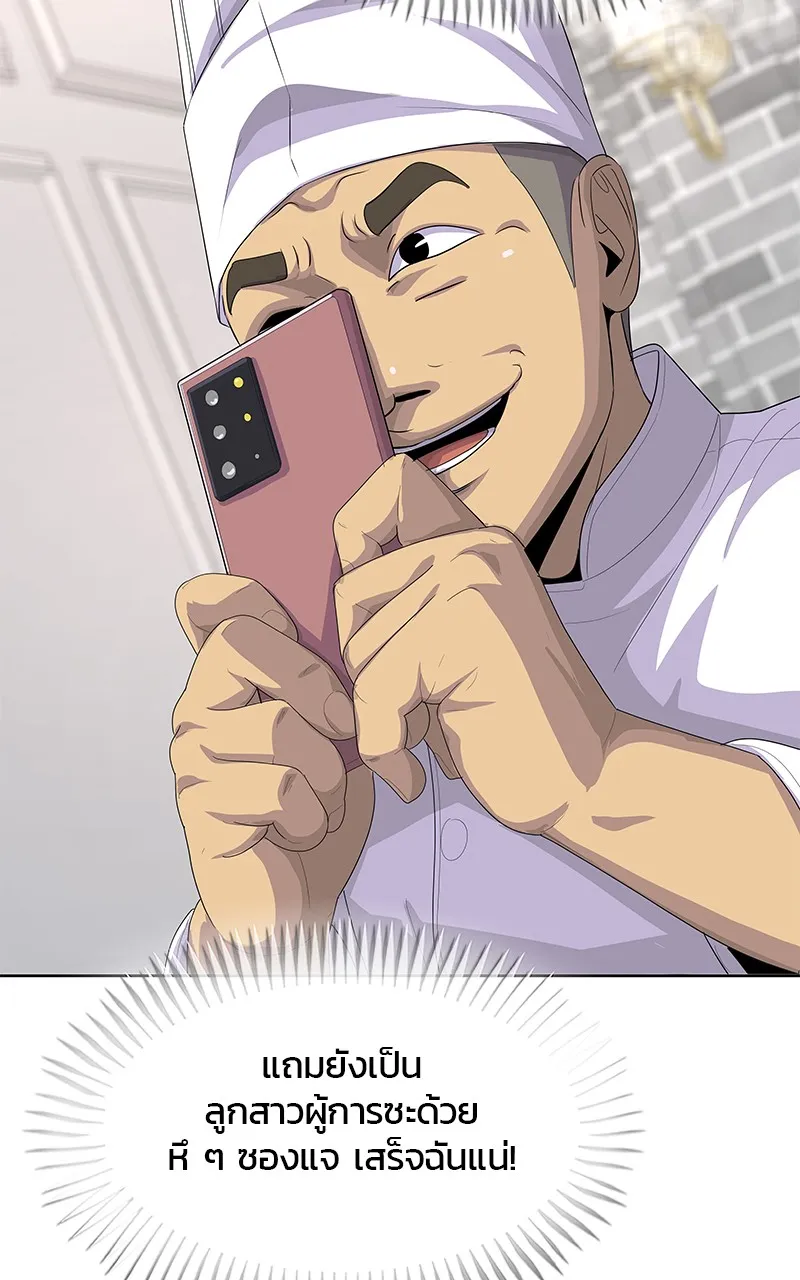 บันทึกครัวค่ายทหาร ตอนที่ 210 รูปที่ 125