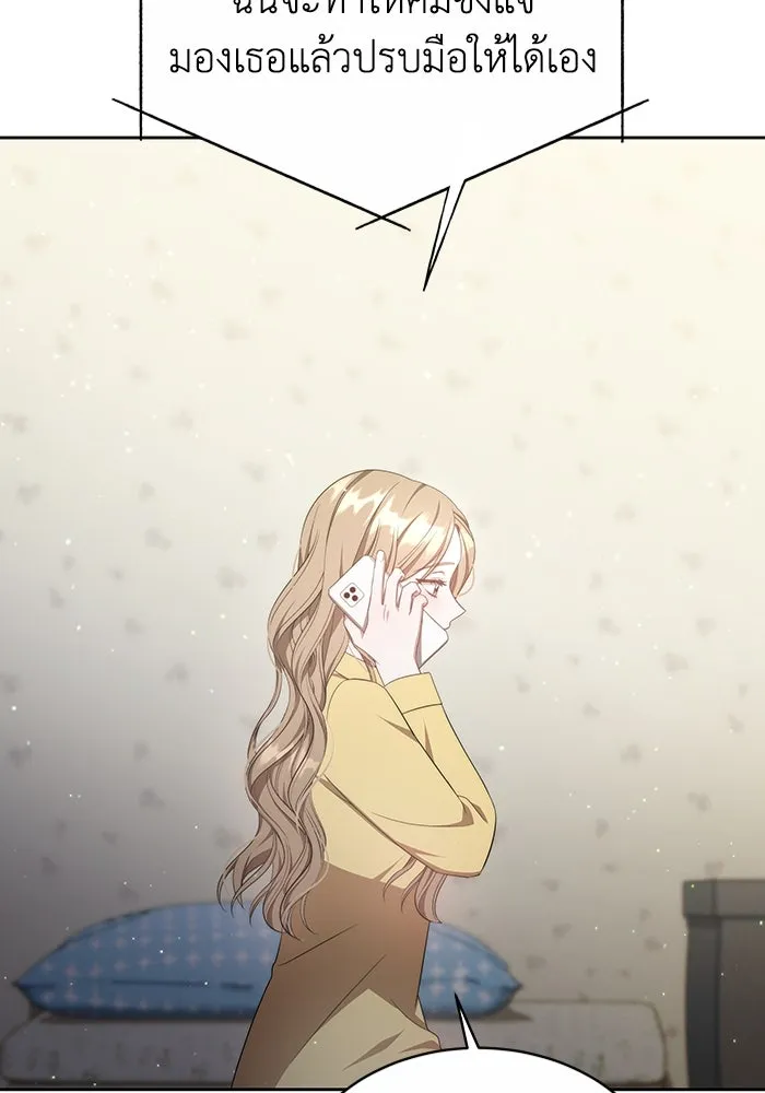 ละลายรักให้ล้นใจ ตอนที่ 7 รูปที่ 50