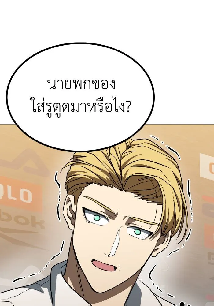 ราชาแห่งอ็อกทากอน ตอนที่ 88 รูปที่ 64