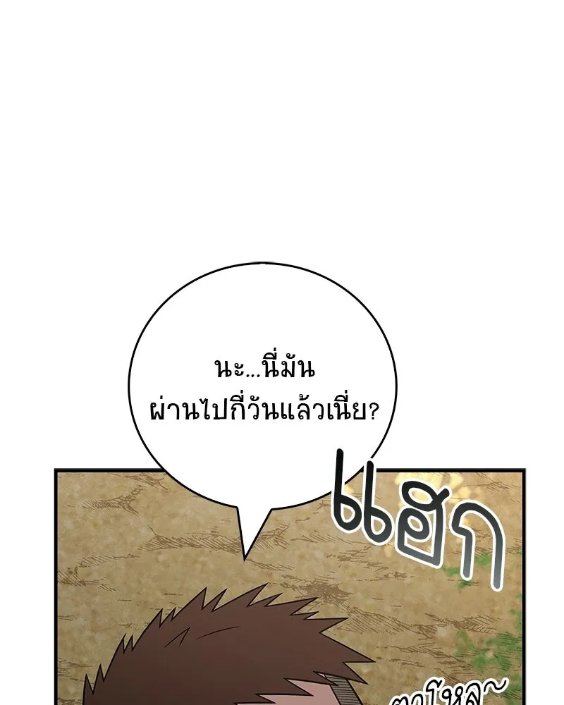สุดยอดเทรนเนอร์แห่งยุทธภพ ตอนที่ 100 ราชาหมาป่า + ฉลองครบ 100 ตอน รูปที่ 50