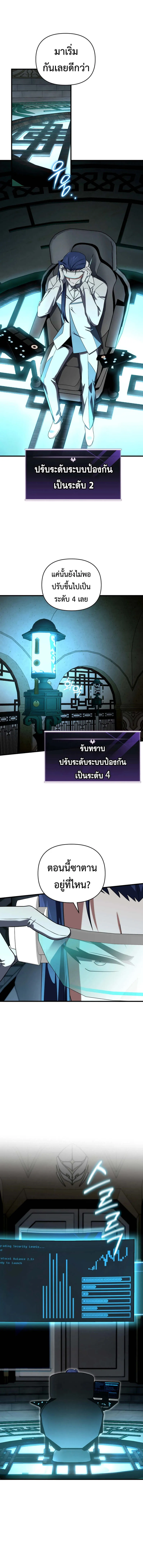 Player Who Returned 10_000 Years Later เพลเยอร_ผ_กล_บมาในรอบหม_นป_ ตอนที่ ตอนที่ 108 รูปที่ 16