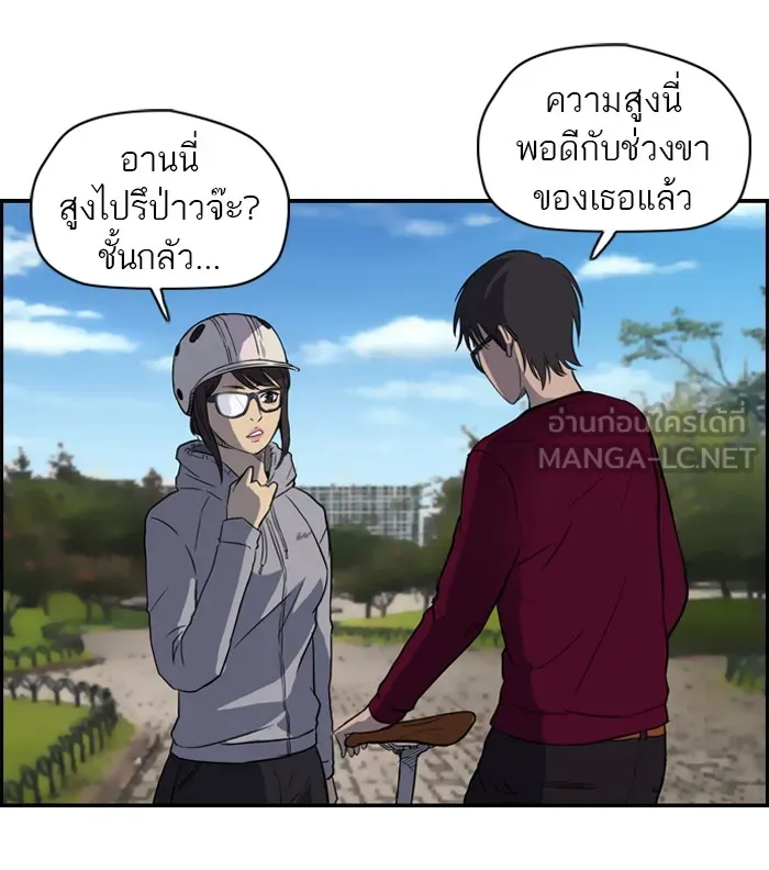 ปั่นสู้ฝันbrWind Breaker ตอนที่ 35 รูปที่ 24