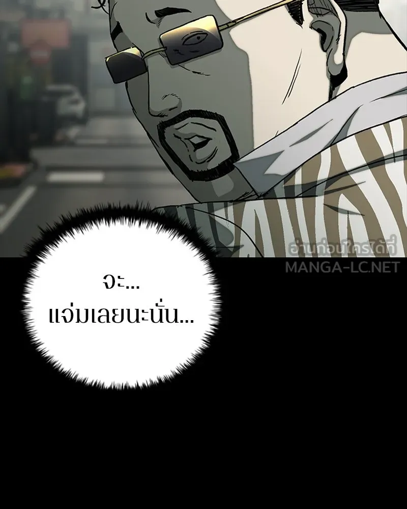 เกาลูน  ซาโรกา ตอนที่ 26 รูปที่ 21