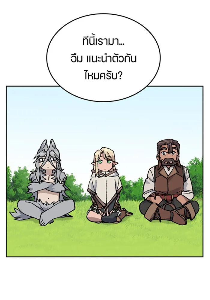 ตั้งแคมป์ฮีลใจในต่างโลก ตอนที่ 37 รูปที่ 57