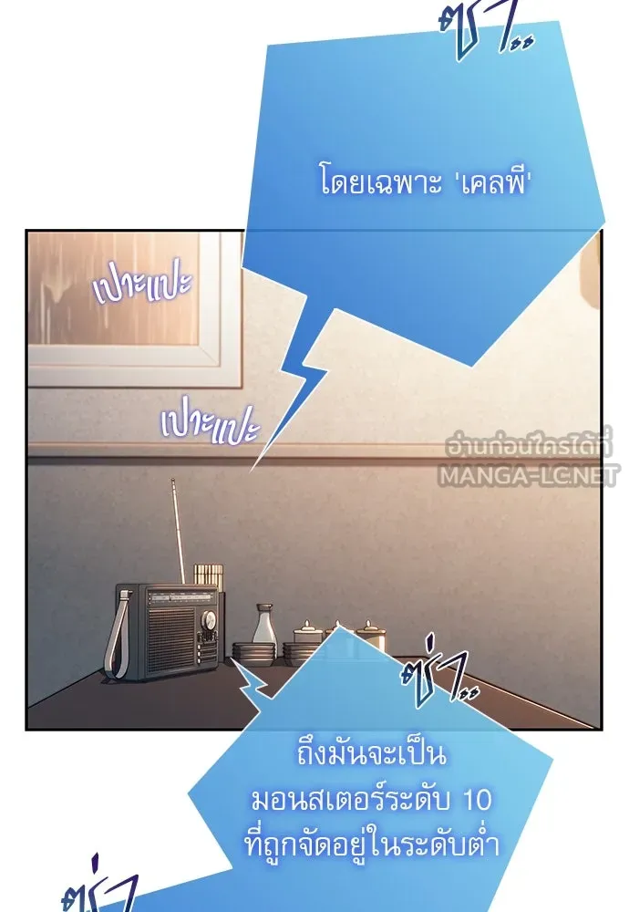ครัวผู้กล้าท้าให้ชิม ตอนที่ 14 รูปที่ 54