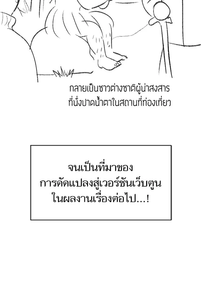 My S-Class Hunters ตอนที่ รีวิวซีซัน 1 (2) รีวิวพาร์ตดัดแปล รูปที่ 22