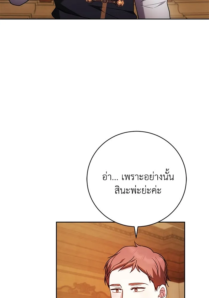 ย้อนเวลาพลิกชะตาทายาท ตอนที่ 56 รูปที่ 20