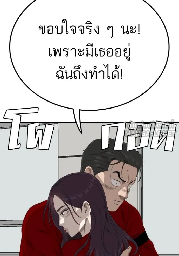 BAD GUY ตอนที่ 247 รูปที่ 137