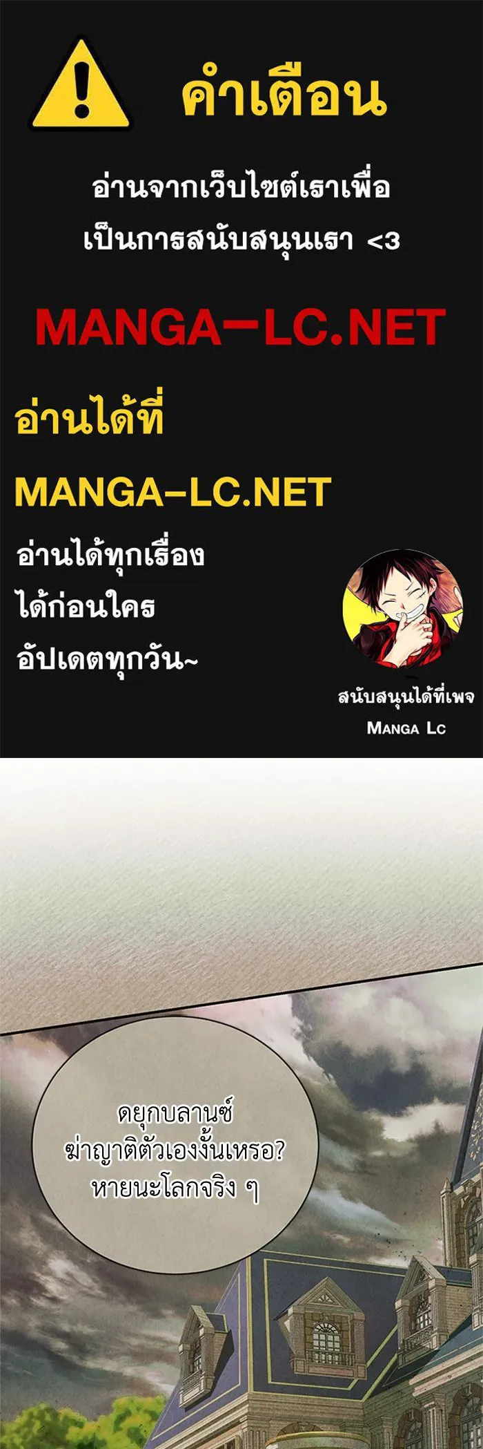 ไหนบอกว่าฉันใกล้ตาย ตอนที่ 66 รูปที่ 1