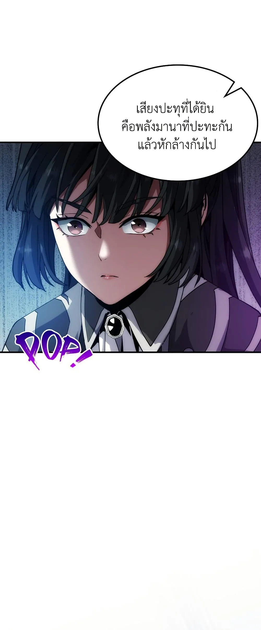 The Beginning After the End ตอนที่ ตอนที่ 217 รูปที่ 59