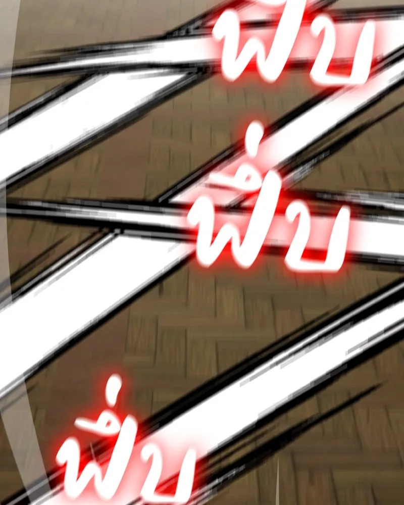 เกิดอีกทีเป็นว่าที่ประมุขลัทธิมาร ตอนที่ 63 รูปที่ 173