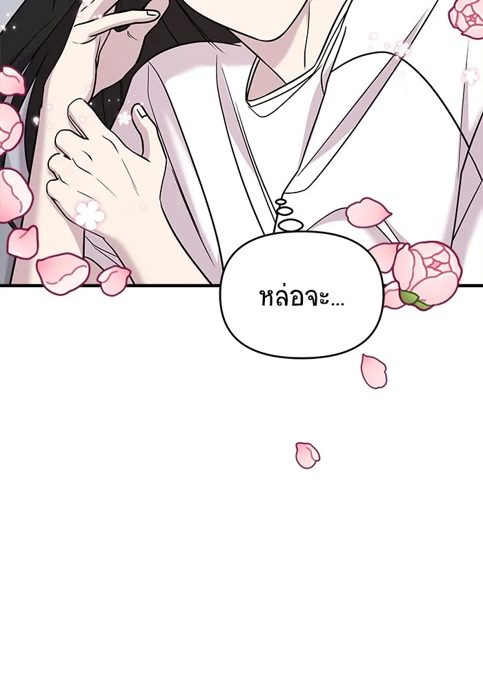 วายร้ายก็อยากมีรัก ตอนที่ 46 รูปที่ 13