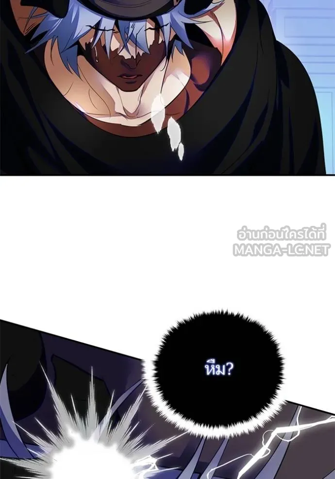 Return to Player ตอนที่ 187 รูปที่ 43