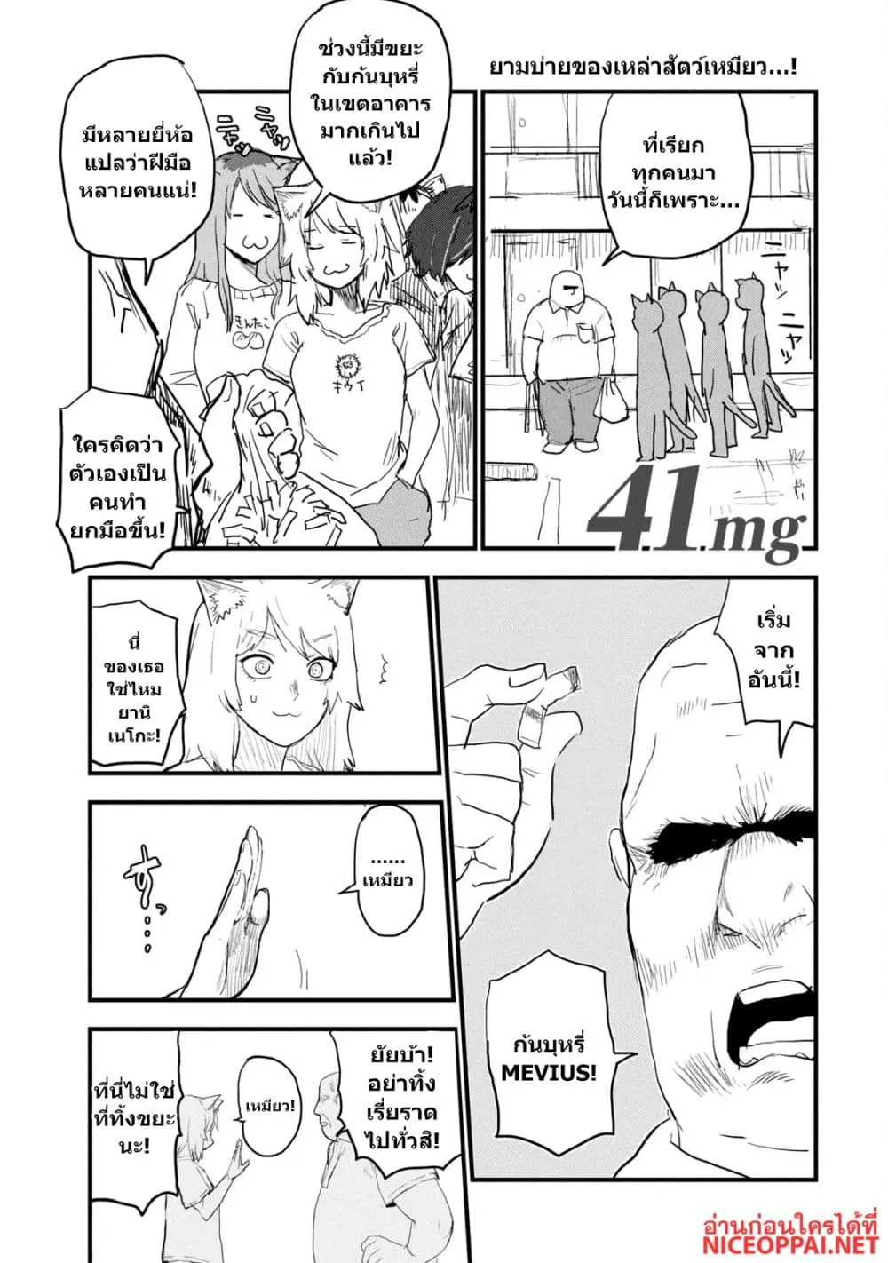 Manga-lc-com อ่านมังงะ อ่านการ์ตูน ออนไลน์ ฟรี Yani Neko ตอนที่ 1 2 3 4 5 6 7 8 9 10 11 12 13 14 ฟรี ไม่มีโฆษณา Manga-lc - อ่าน มังงะ อ่าน การ์ตูน ออนไลน์ อ่านมังงะ ฟรี