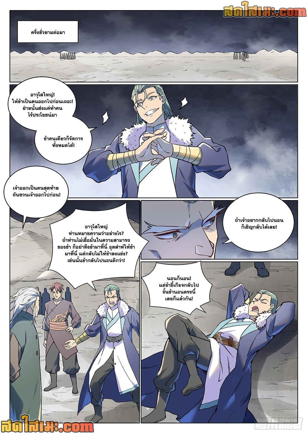 Manga-lc-com อ่านมังงะ อ่านการ์ตูน ออนไลน์ ฟรี Bailian Chengshen ตอนที่ 1 2 3 4 5 6 7 8 9 10 11 12 13 14 ฟรี ไม่มีโฆษณา Manga-lc - อ่าน มังงะ อ่าน การ์ตูน ออนไลน์ อ่านมังงะ ฟรี