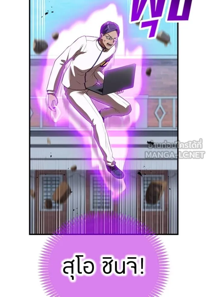 ฮันเตอร์สกิลโกง ตอนที่ 43 รูปที่ 104