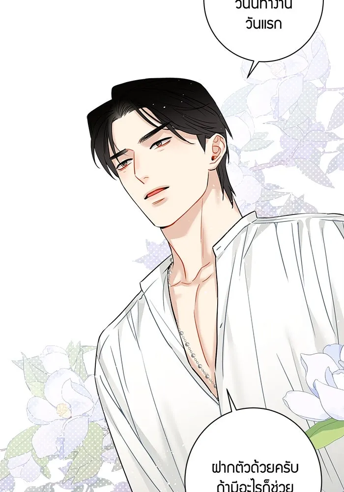 Good Gosh Daddy ตอนที่ 5 งานแรก รูปที่ 14