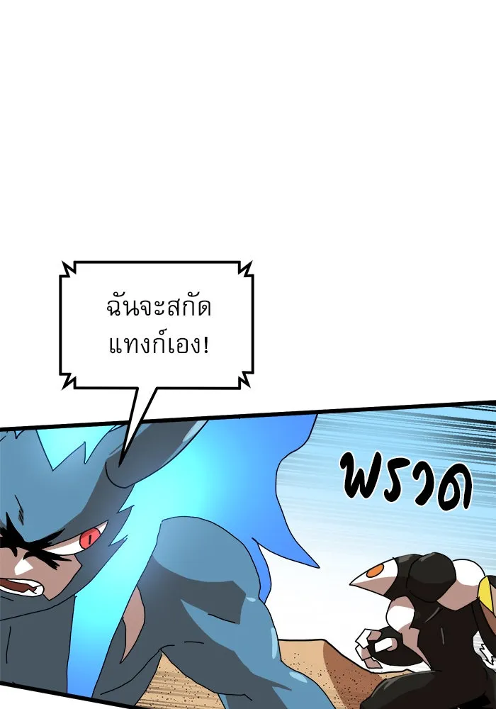 Double Click ตอนที่ 31 รูปที่ 43