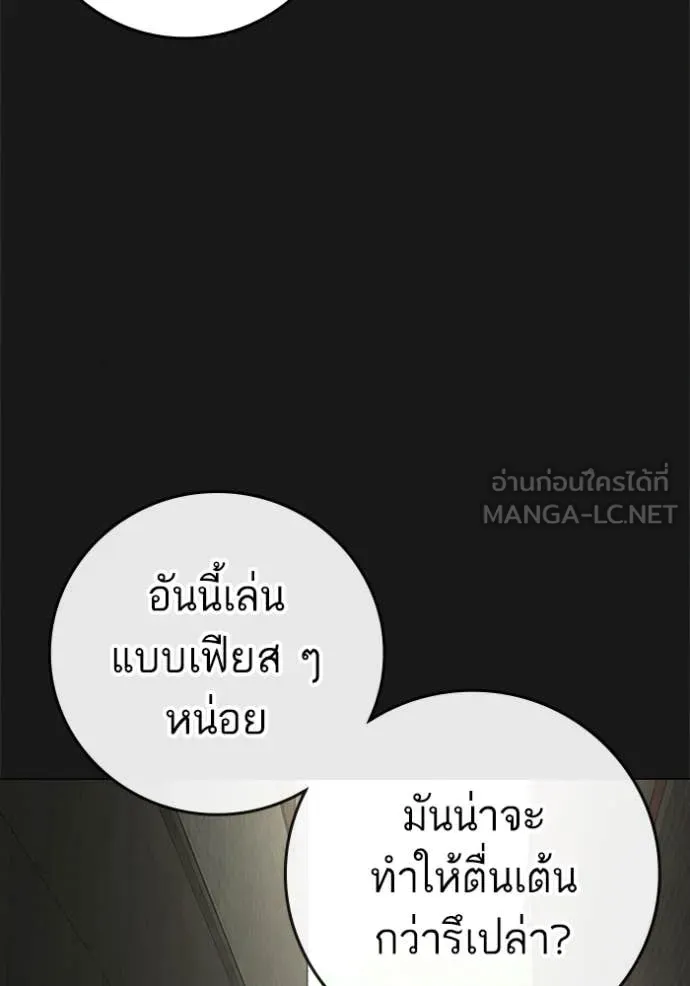 reality ตอนที่ 191 รูปที่ 37