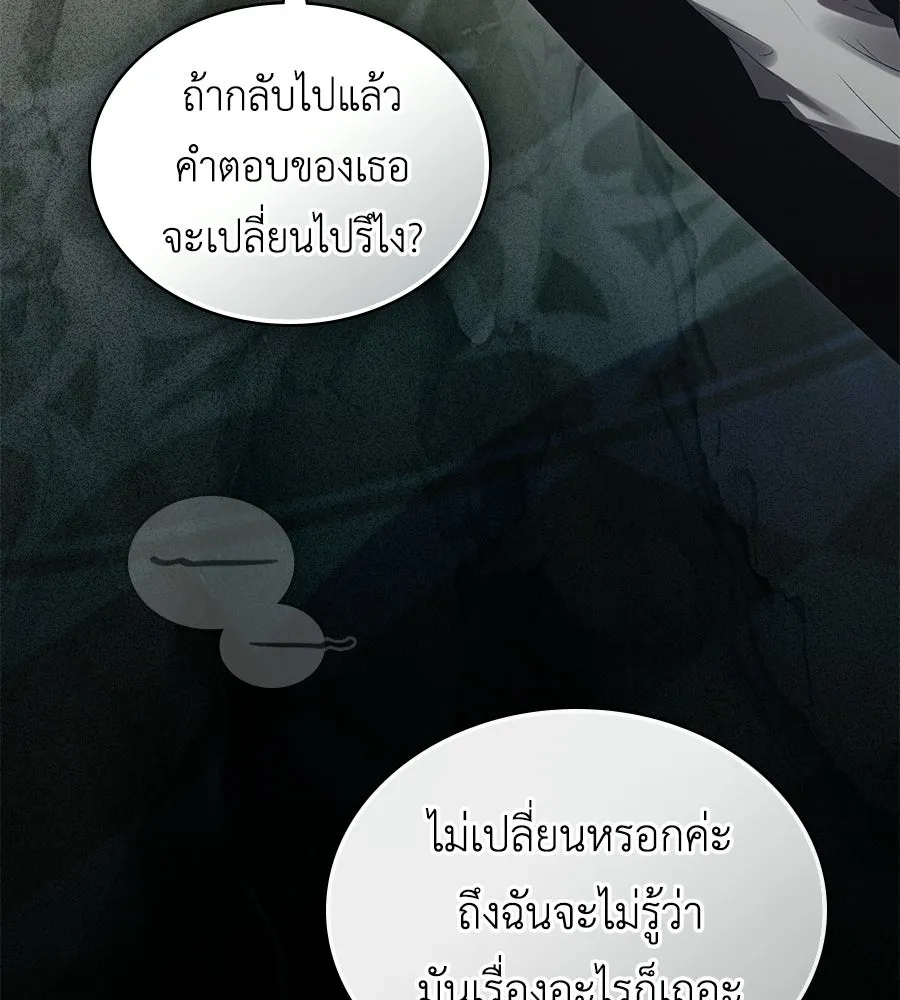 เล่ห์รักชนชั้นสูง ตอนที่ 73 (จบซีซัน 2) รูปที่ 65