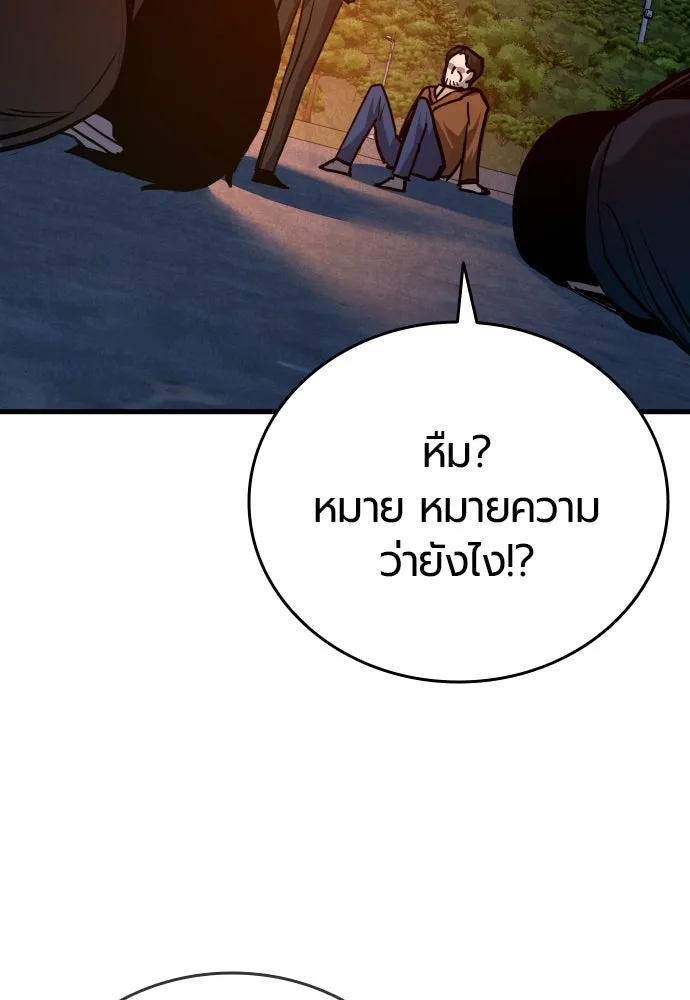 มือพิพากษา ตอนที่ 40 รูปที่ 98