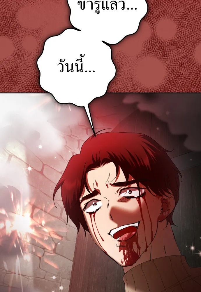 ชิงชีวิตพลิกลิขิตชะตา ตอนที่ 220. หายนะ รูปที่ 55