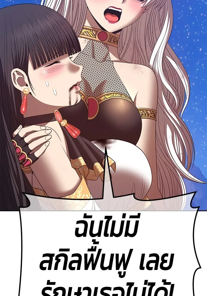 +99 ท่อนไม้พร้อมบวก ตอนที่ 74 รูปที่ 157