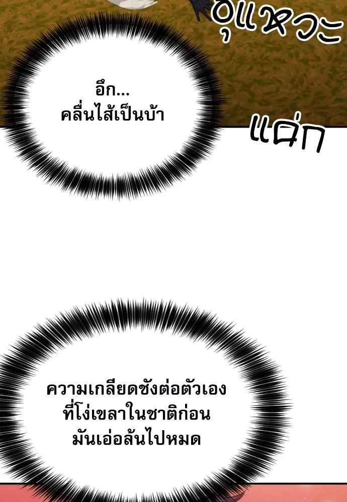 ดรูอิดแห่งสถานีโซล ตอนที่ 188 รูปที่ 107