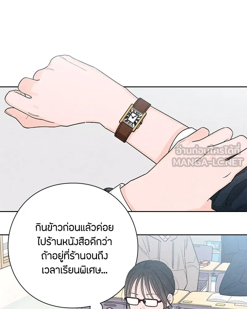 เป็นวัยรุ่นมันเหนื่อย ตอนที่ 22 รูปที่ 42