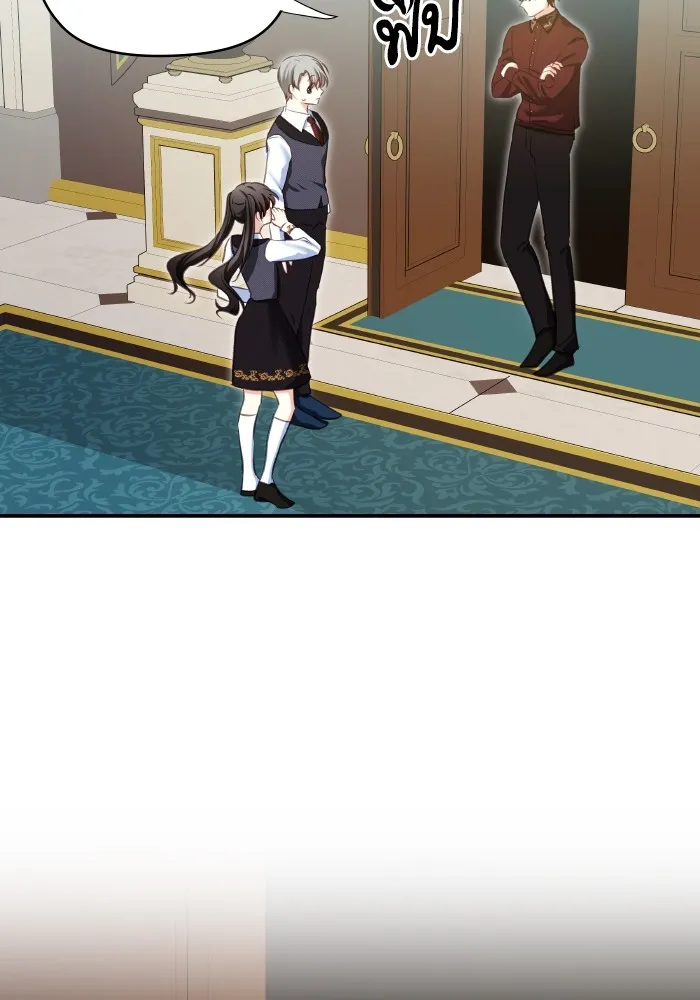 บุตรสาวของดยุกปีศาจ ตอนที่ 107 รูปที่ 89