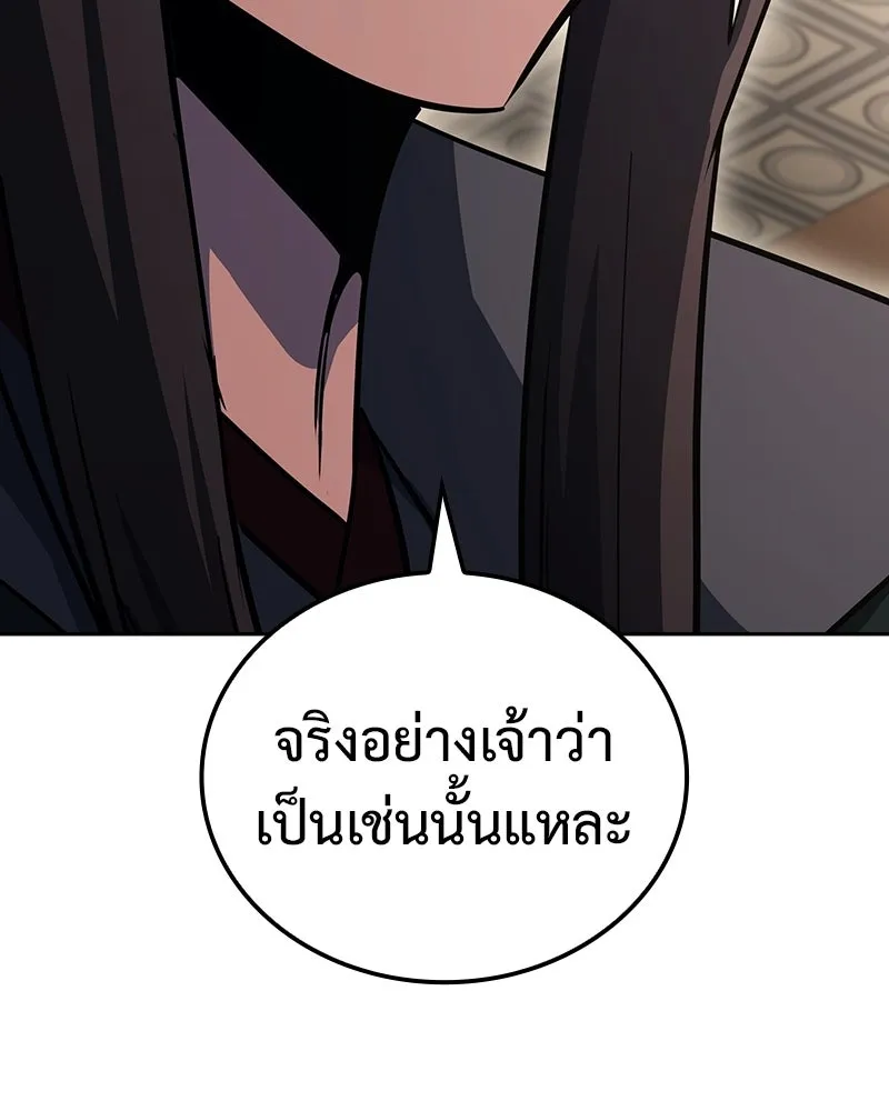 เกิดอีกทีเป็นว่าที่ประมุขลัทธิมาร ตอนที่ 151 รูปที่ 35
